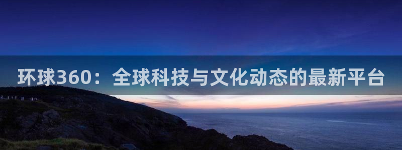 杏悦4开户